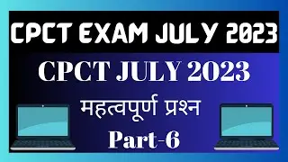 CPCT JULY | CPCT JULY EXAM | CPCT IMP QUESTION | CPCT QUESTIONS | CPCT | JULY CPCT EXAM | CPCT