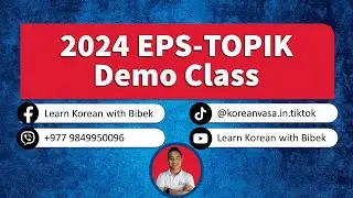 2024 EPS-TOPIK (Demo Class) | Day 4