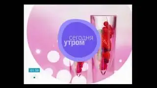 Сегодня утром (НТВ, 2007-2010) Заставка