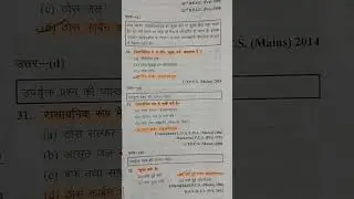 #pcs #uppoliceconstable #roaro