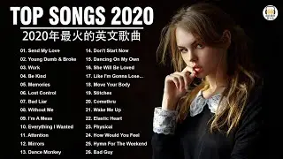 2020年度流行歌排行榜 - best english songs 2020 - 英文歌曲排行榜2020 ( 西洋排行榜 2020 ) KKBOX西洋人氣排行榜 2020