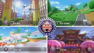 [마리오 카트 8 디럭스 부스터 코스 패스] - 복고양이 컵 200cc 플레이