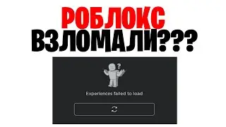 ЧЕРНОМОР ВЗЛОМАЛ?? РОБЛОКС СЛОМАЛСЯ😭 31 ДЕКАБРЯ 2022 ГОДА / КАК ЗАЙТИ В ROBLOX? Ошибка РОБЛОКС 2023