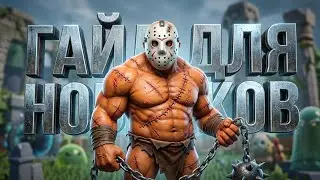 Butcher hero: Гайд для новичков. Советы, прокачка.
