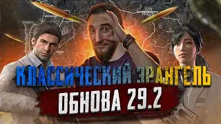 ЧТО ХОРОШЕГО В ОБНОВЛЕНИИ PUBG??? 