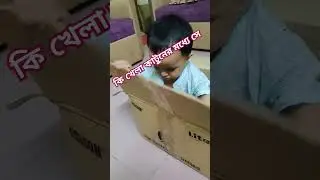 আজব খেলা কাটুনের মধ্যে লুকিয়ে | #shortvideo #short #youtubeshorts #tending