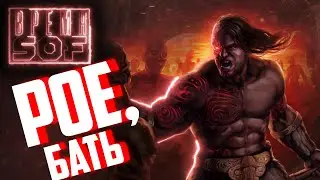 ВРЕМЯ 🆂🅾🅵 - Дети помогают играть в ДИАБЛОЙД / Что такое ПОЕ? [Path Of Exile]