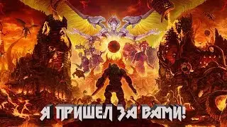 Прохождение DOOM Eternal, кровь, безумие, море кишков и конечностей! Часть 1
