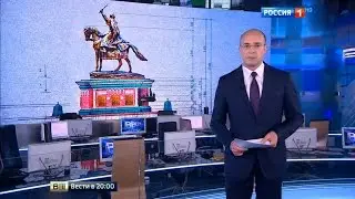 Вести про памятник Ивану Грозному в Орле