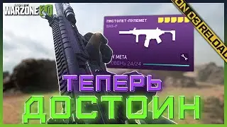 BAS-P СТАЛ МЕТОЙ в Warzone 2 Перезагрузка 3 сезона | Лучшая сборка на BAS-P ВАРЗОН 2