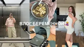 We got a stroller / unpacking baby things and the last days of summer