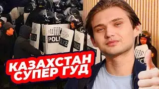 КАЗАХСТАН СУПЕР ГУД / антидепрессивные новости
