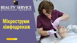 Мікроструми Beauty Service: техніка виконання лімфодренажу