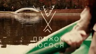 ГЧК и Прыжок Лосося - Расстояние