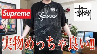 【購入品】今年もトレンドのゲームシャツ！Supreme とStussyで購入！【メンズストリートファッション】【jacquard soccer jersey】【team jersey 80】