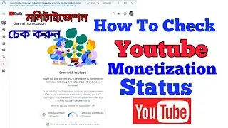 How To Check Youtube monetization Status | December 10 2019 | How to Check Monetization | Android