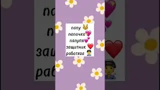 как записать контакты 💖🎀 