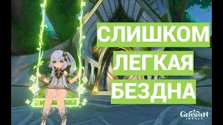 Дехья Прожарка и Бутонизирующая Риден