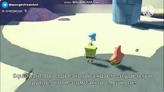 Губка Боб, Патрик и Сквидвард обсуждают мультсериал 