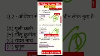 UP Police Re-exam 2024 ✌️Exam Analysis 🎯 24 August Shift - 1-2 ✌️#gk #uppolice