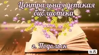 Дети читают поэзию