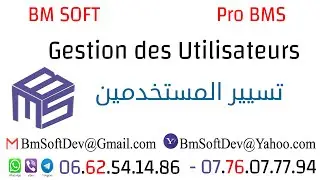 Gestion commerciale Pro BMS:  Gestion des Utilisateurs تسيير المستخدمين