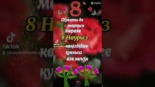#8наурыз_құттыболсын