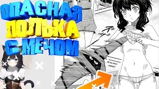 ОЧЕРЕДНОЕ АНИМЕ О ПЕРЕРОЖДЕНИЕ ✨ О моём перерождение в меч ✨ Кошкодевочка с мечом