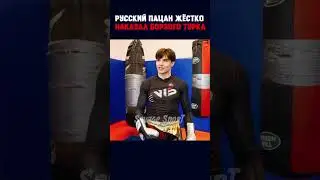Поставил на место выскочку. 