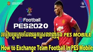 How to exchange team football in PES 2020 -PesMobile