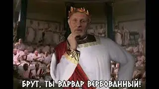 Klinoff - Feel Good Inc. (ft. Дмитрий Пучков) ТЫ ТВАРЬ ВЕРБОВАННАЯ мемчики