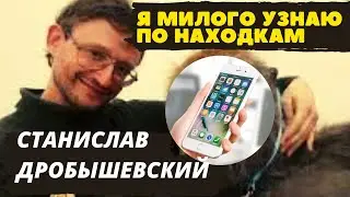 Ответы Потомкам Обезьян //Станислав Дробышевский "По узелку, не угадать что это картошка" но