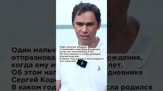🔢 Когда у мальчика ДР, если он впервые отметил лишь своё 8-летие? #математика #загадка