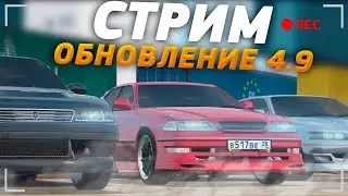 RADMIR CRMP - ОБНОВЛЕНИЕ 4.9 - ЛЕТО! РЫБАЛКА НА РАДМИРЕ.