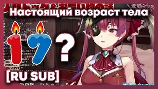 [RU SUB] Марин сказали возраст её тела