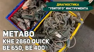 Diagnostics of 6 Metabo Tools