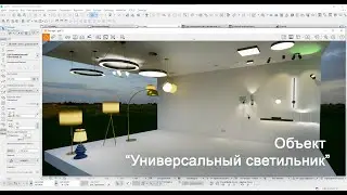 Объект 