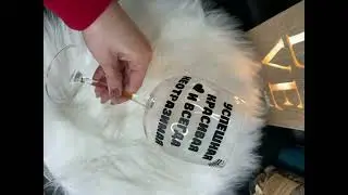 Бокалы для вина с принтом и гравировкой