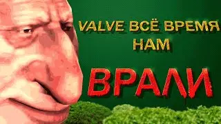 РАЗОБЛАЧЕНИЕ торговца. Как Valve скрывают от нас правду.