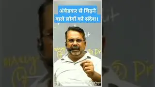 Ojha Sir...Think Respected Dr. B R Ambedkar......?????