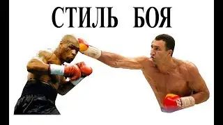 Как отработать ближний бой, удержание на дистанции... (Кличко Тайсон) (уровень 2)