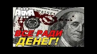 ARMA 3 | Aurum Life RP | Аукцион !