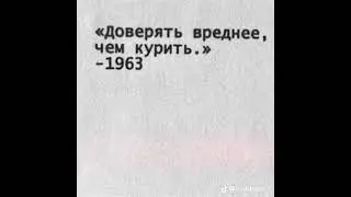 любит/-\ вредна