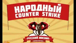 как сделать старую версию кс 1.6