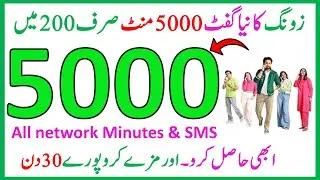 zong new monthly 5000 all network min || zong my5 call 2024 || zong new call
