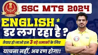 SSC MTS English 2024 | 3 Biggest Surprise | By Sanjeev Thakur Sir #SSCMTS2024