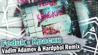 FEDUK - Краски (Vadim Adamov & Hardphol Remix) DFM mix