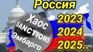 Прогноз для России на 2023,2024,2025 год. Таро.