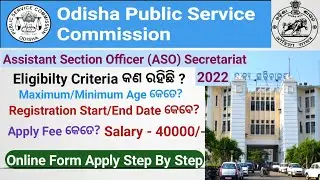 OPSC ASO (Secretariat) Form Online Apply | Odisha Secretariat Assistant Section Officer Form Apply