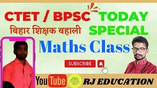 CTET / BPSC Maths class by Rakesh sir | bpsc की तैयारी कैसे करें |बिहार शिक्षक भर्ती 2023